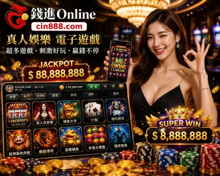 電子遊戲攻略